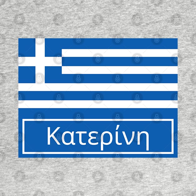 Katerini City in Greek by aybe7elf